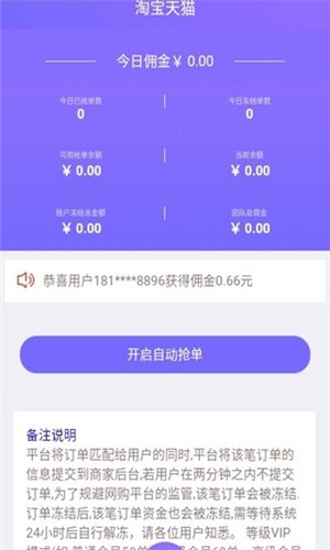 聚亨通软件截图1