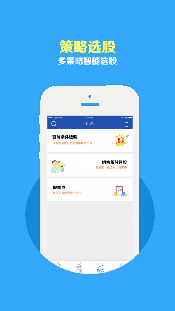 新兰德软件截图2