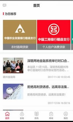 融易金融软件截图1