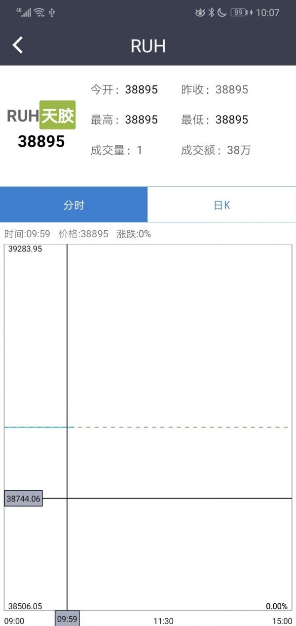 标准仓单交易软件截图3