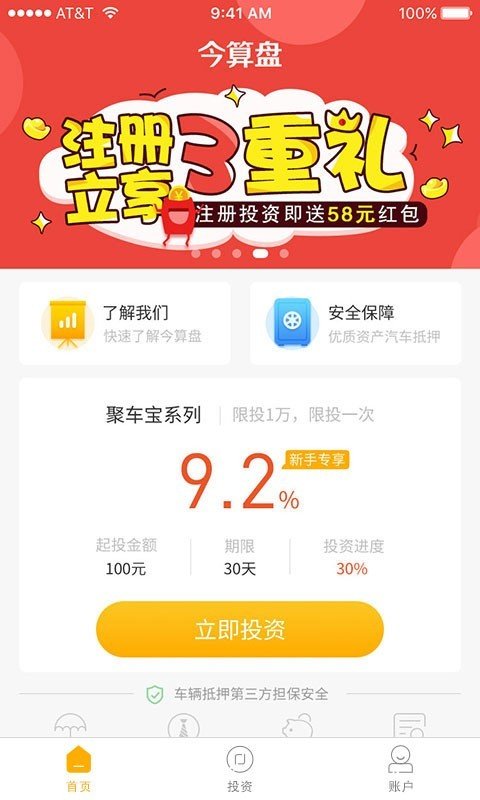 今算盘软件截图0