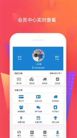 华盛乐购软件截图3