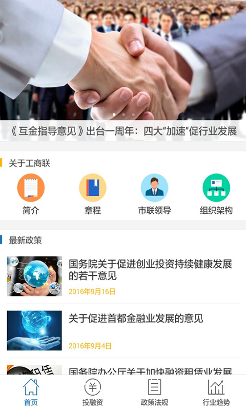 金融小助手软件截图1