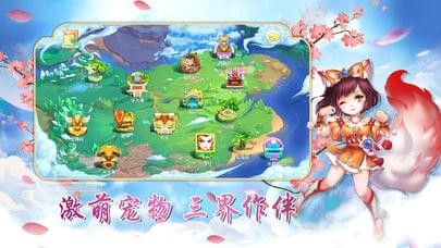 梦幻游仙记软件截图2