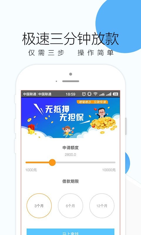 来点钱软件截图0