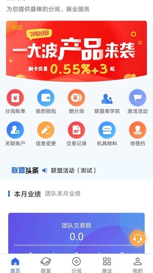 付临门管家软件截图0