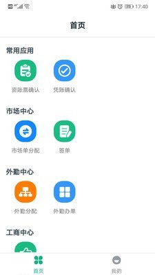 金不换软件截图0