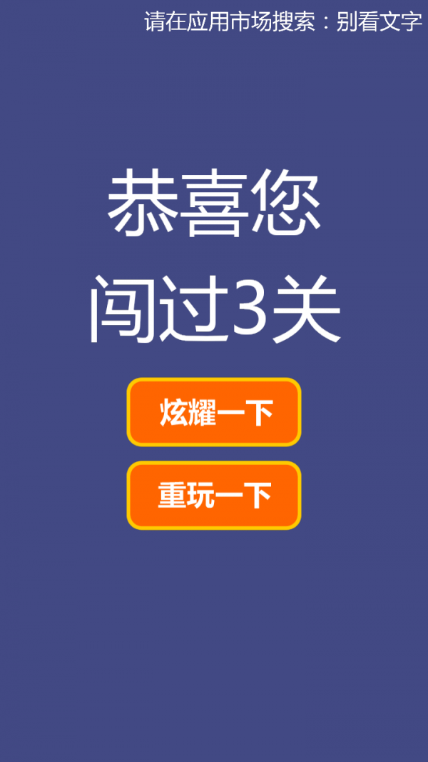 别看文字软件截图3