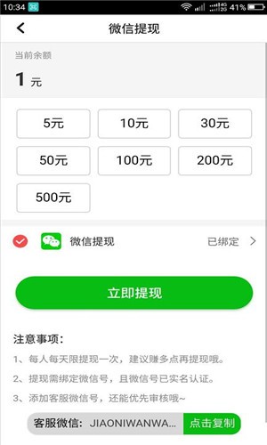 金子赚软件截图3