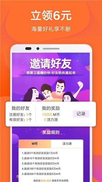 好逗试玩软件截图3