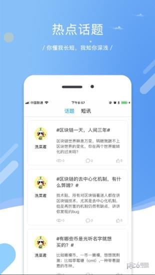 烯财经软件截图2