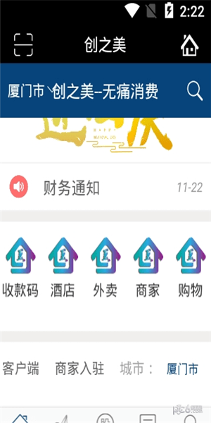 创之美软件截图0