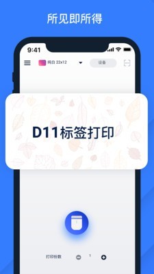 打价宝软件截图1