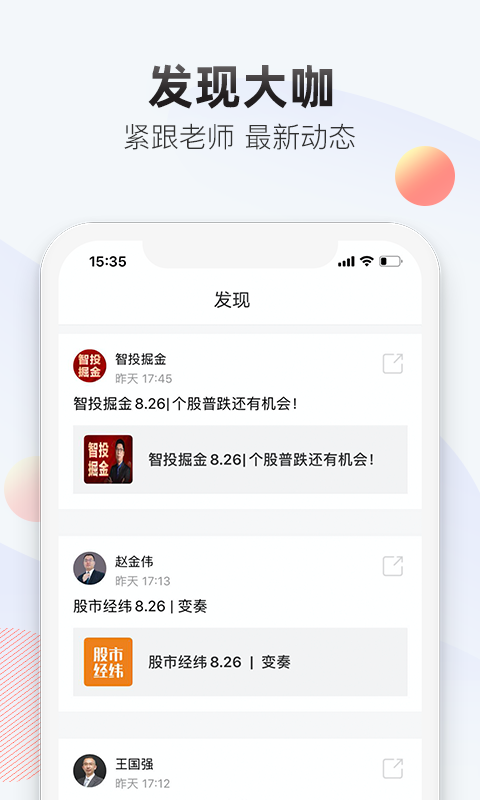 赢大师软件截图2