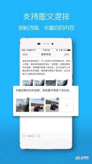 垄上行软件截图3