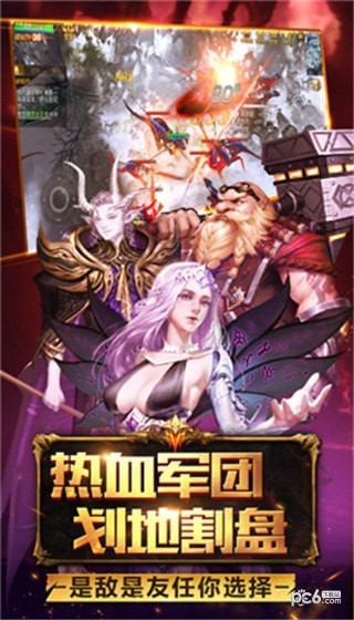 魔战纪