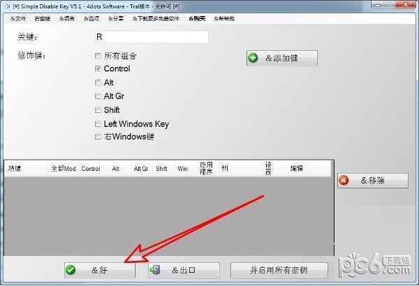 键盘禁用工具(Simple Disable Key)下载