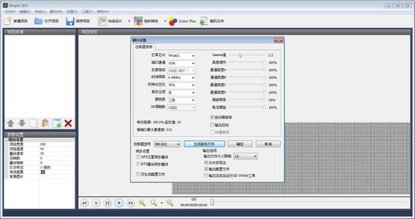 Simple LED(led控制软件)下载