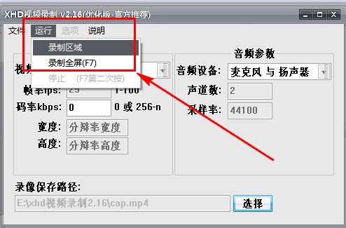 xhd视频录制下载