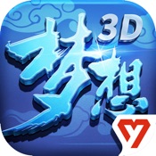 梦想世界3D