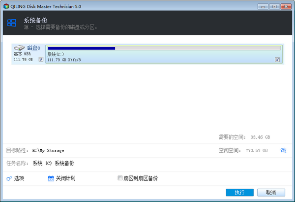 QILING Disk Master Technician下载