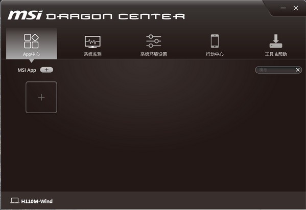 MSI Dragon Center下载