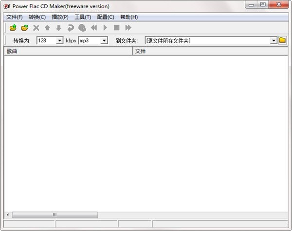 Power Flac CD Maker(Flac转CD工具)下载