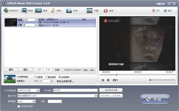 GiliSoft Movie DVD Creator(DVD制作工具)下载