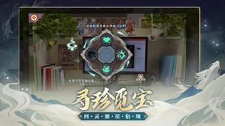 云梦四时歌软件截图2