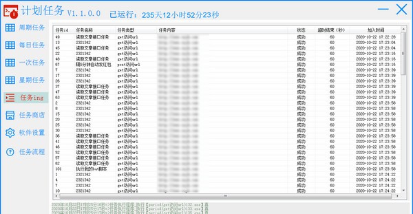 查米windows计划任务软件下载