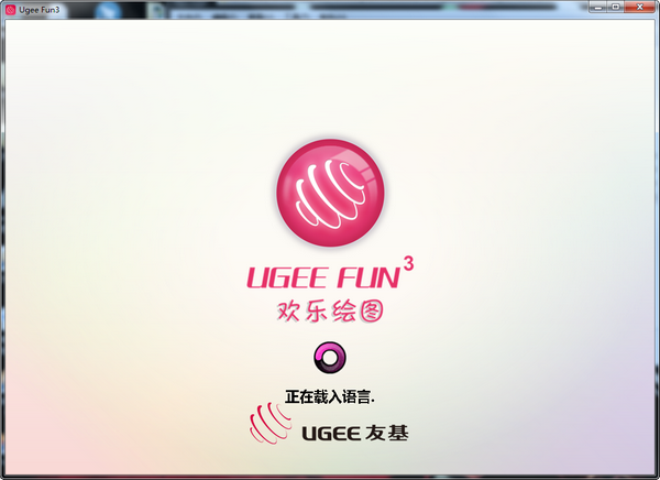 Ugee Fun3(欢乐绘图)下载