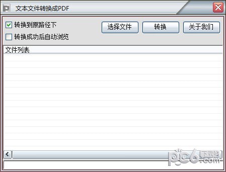 文本文件转换成PDF工具下载