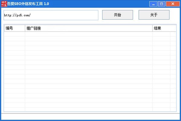 吾爱SEO外链发布工具下载