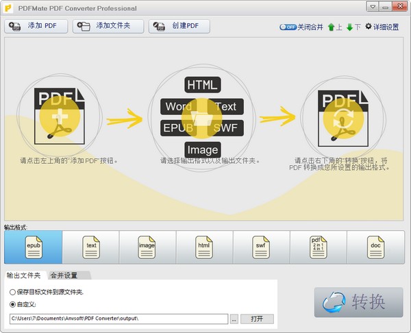 pdf免费转换器(PDFMate Free PDF Converter)下载