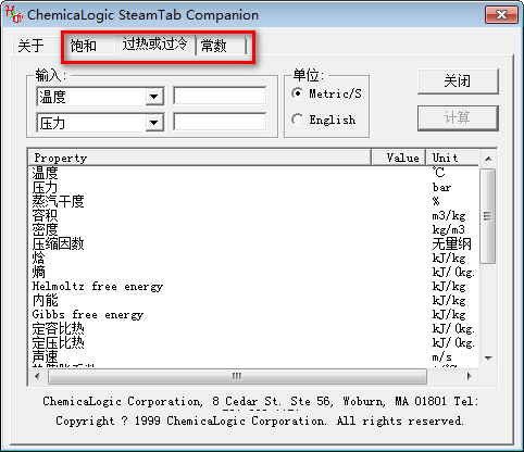 材料特性计算器(Chemicalogic SteamTab Companion)下载