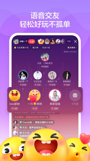 音啵软件截图1