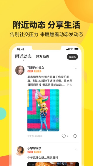 瞧瞧软件截图2