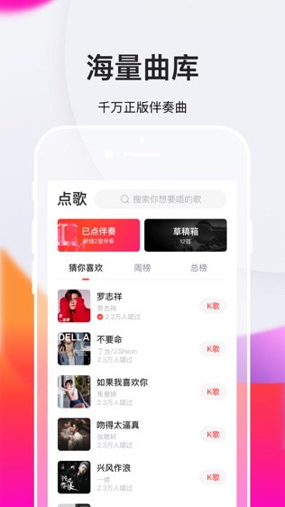 全民K歌极速版软件截图2