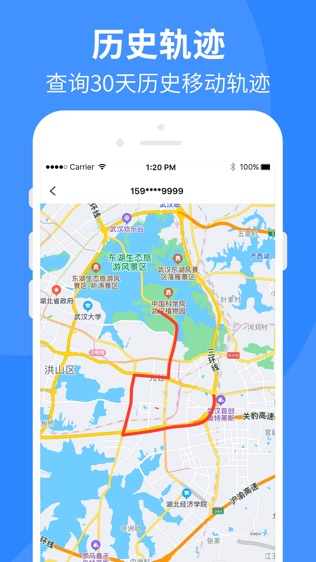 小足迹软件截图1