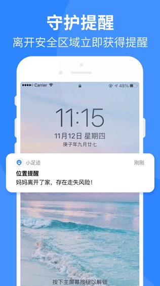 小足迹软件截图2