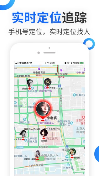 寻他定位软件截图0