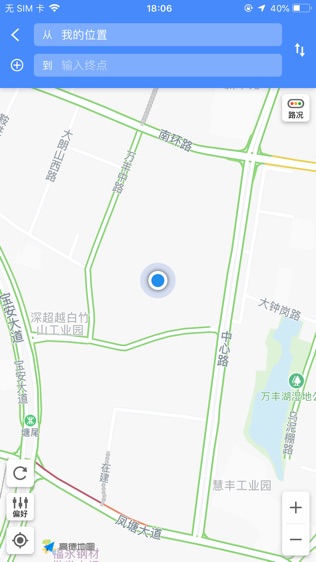 云驾出行软件截图1