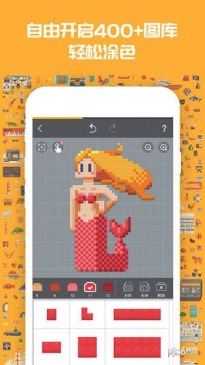 积木填色软件截图0