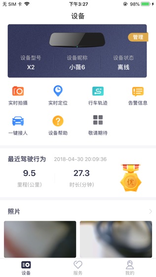 和路通软件截图1