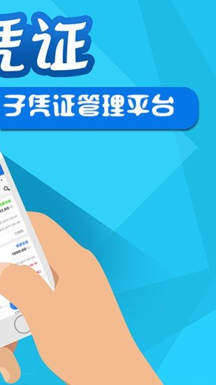 友凭证软件截图3