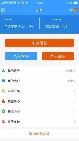 一点分呗软件截图0