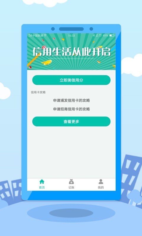 赏鱼记账软件截图1