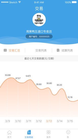 小兵支付软件截图2