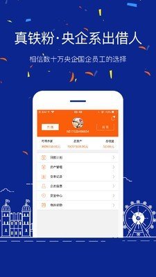 中信阿拉丁金服软件截图3