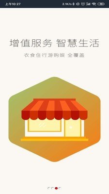 贵安发展村镇银行软件截图2